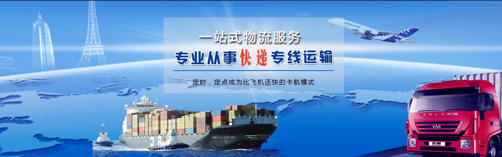 陆川到保加利亚物流公司-陆川至保加利亚物流专线-陆川空运到保加利亚-优时通物流有限公司